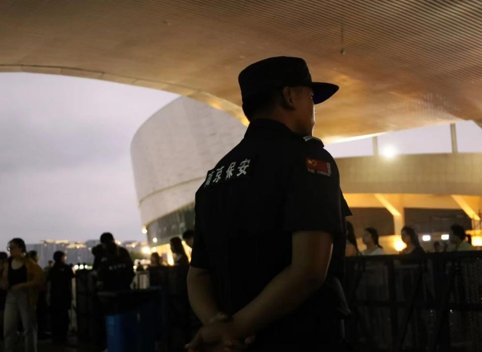 C:/Users/Administrator/Desktop/“安保鐵軍、硬核保障”2024系列報(bào)道四十二——南京市保安服務(wù)有限公司成功護(hù)航張碧晨「今兒個(gè)開心」十周年巡回演唱會(huì)南京站安保任務(wù)/6.jpg6