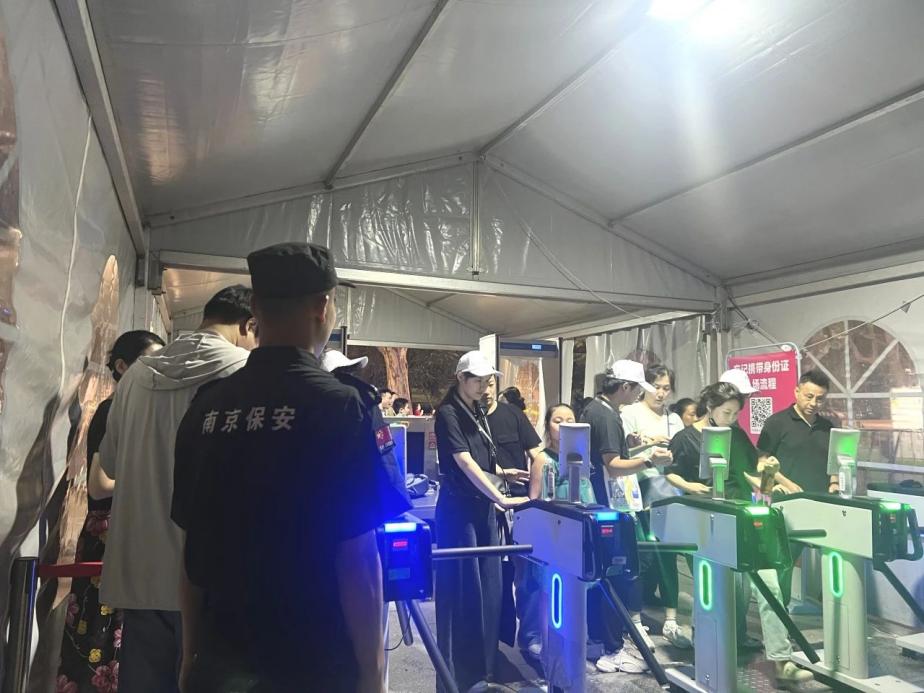 C:/Users/BA/Desktop/“安保鐵軍、硬核保障”2024系列報(bào)道四十三——月滿(mǎn)中秋，南京市保安服務(wù)有限公司圓滿(mǎn)護(hù)航“2024 南京森林音樂(lè)會(huì)”/3.jpg3