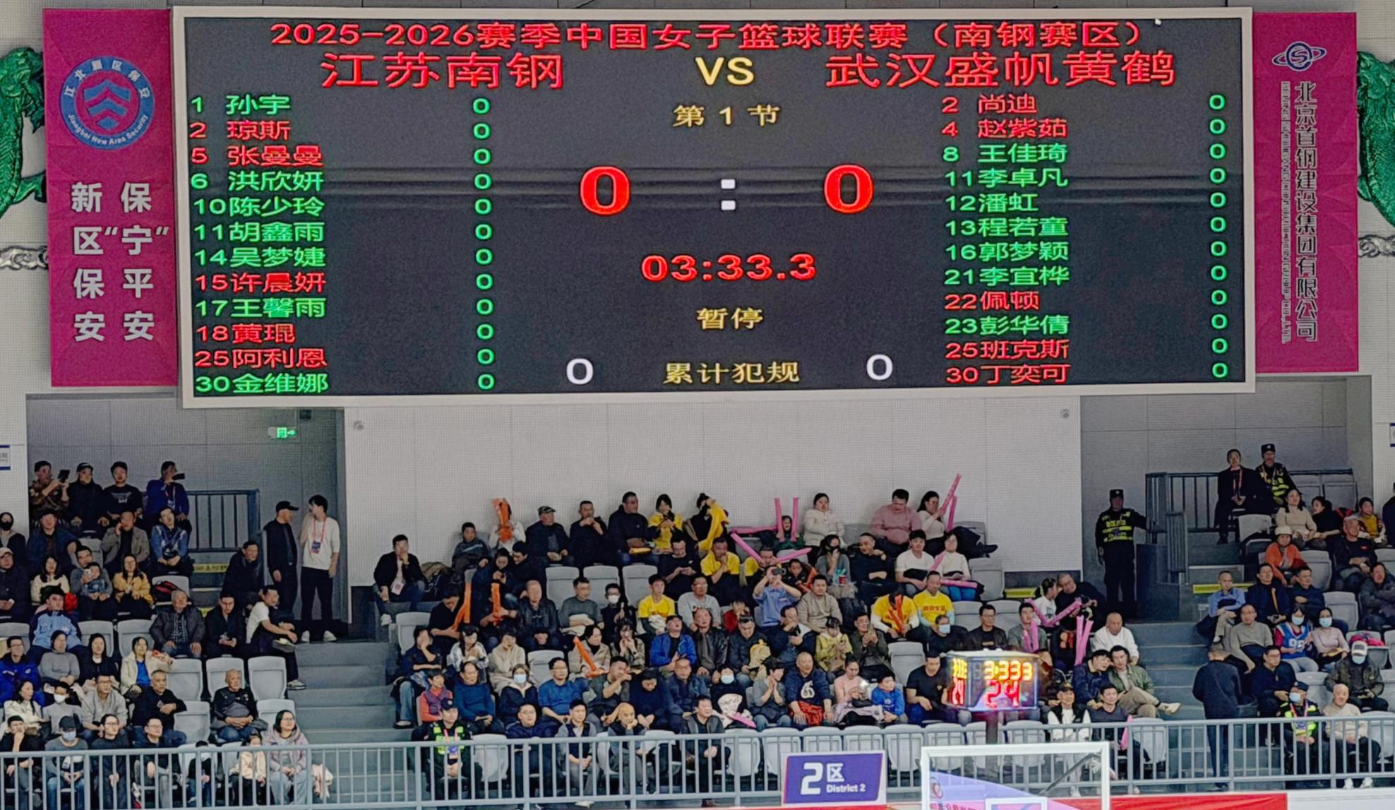 E:/25.12.10后 上傳網(wǎng)站留存/“保安衛(wèi)士”護航，熱血燃賽場！——南京市保安服務有限公司大廠分公司保障WCBA女籃聯(lián)賽激情開燃/照片/微信圖片_20251211080732_272_1.jpg微信圖片_20251211080732_272_1